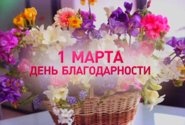 Kazakhstanis Celebrate Gratitude Day